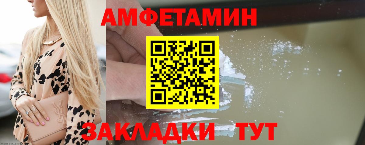 Амфетамин Premium Муравленко