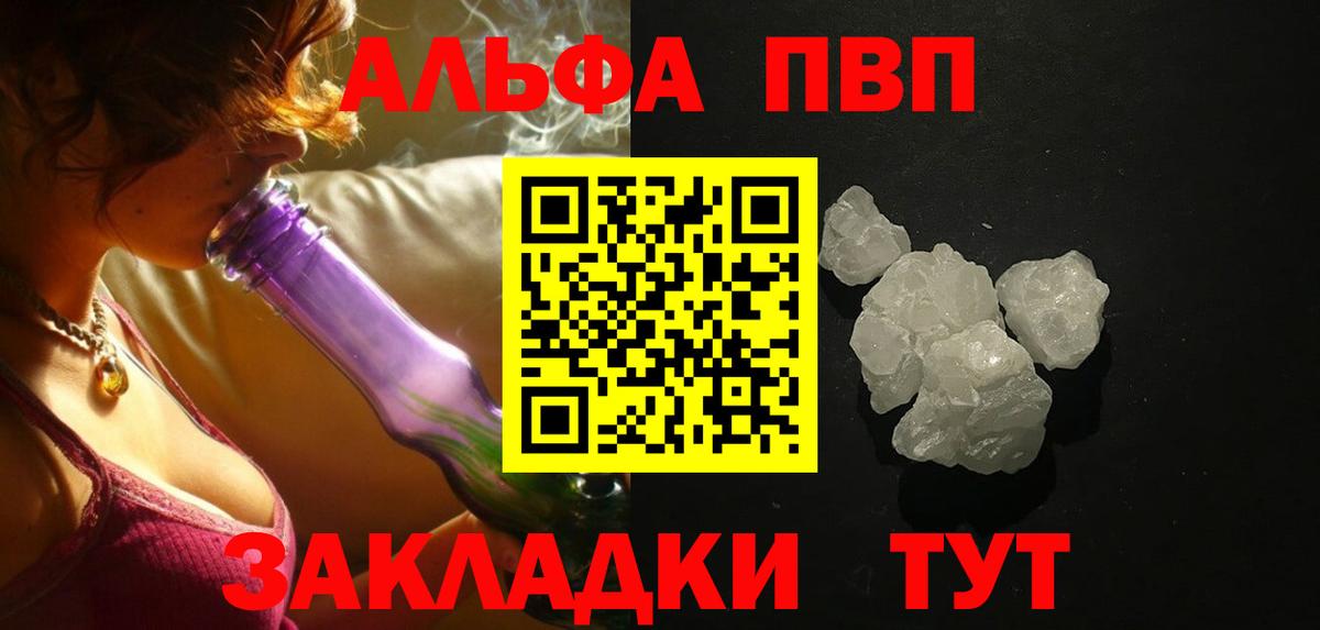 Alfa_PVP кристаллы Муравленко