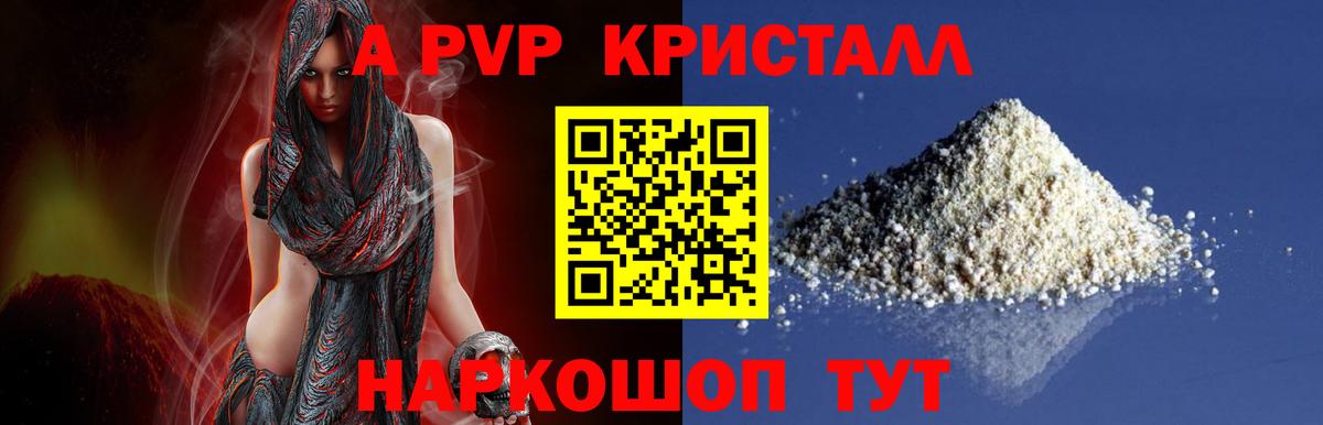 Alpha-PVP крисы CK  Вход с VPN  Альфа ПВП СК  Альфа ПВП  Муравленко  APVP крисы CK 