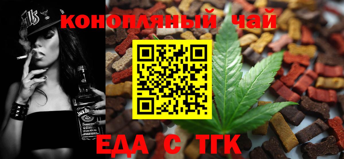 Печенье с ТГК конопля  Вход с VPN  Муравленко 
