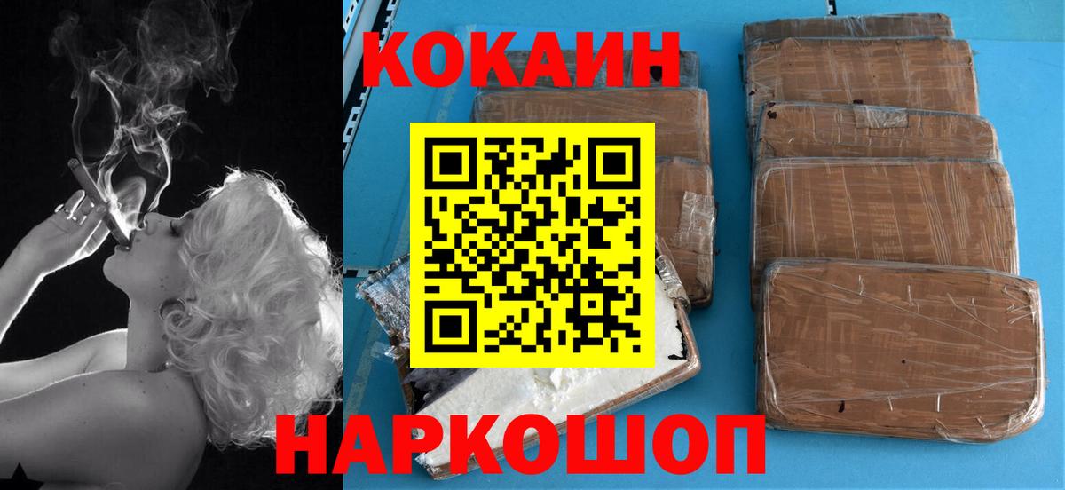 Кокаин FishScale  Вход с VPN  Кокаин  сколько стоит  Муравленко  Cocaine Эквадор 