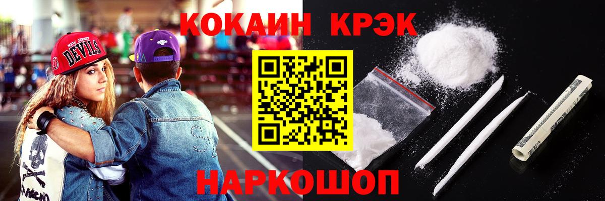 Кокаин 97% Муравленко