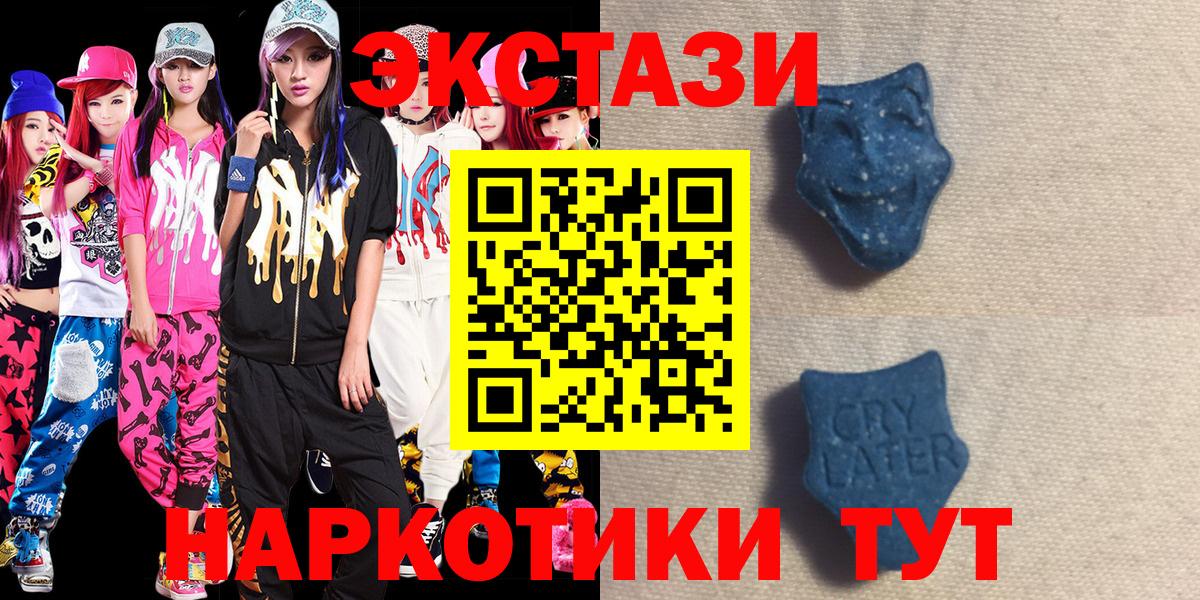 Ecstasy Дубай  Вход с VPN  ЭКСТАЗИ  Муравленко 