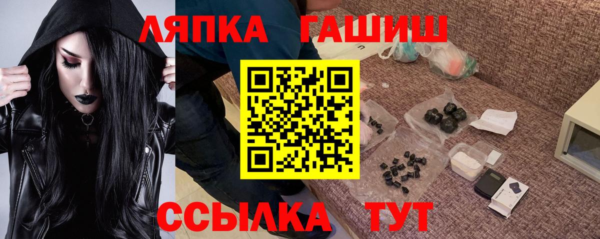Гашиш Cannabis Муравленко