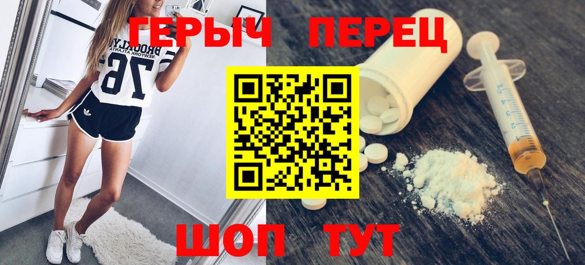 ГЕРОИН Heroin  ГЕРОИН  Муравленко  Вход с VPN 
