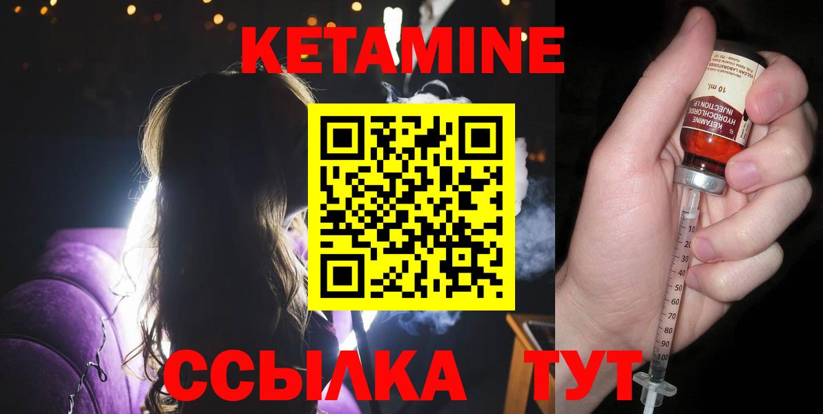 КЕТАМИН ketamine  КЕТАМИН VHQ  Муравленко  Вход с VPN 