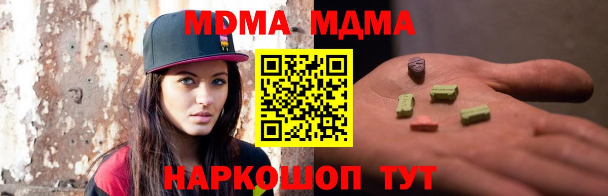 Муравленко  МДМА кристаллы  Вход с VPN 