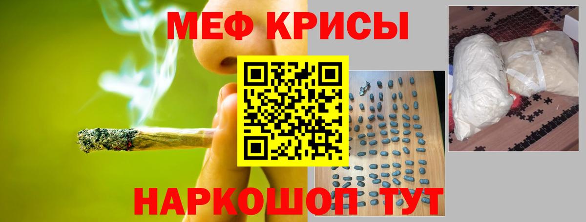 Муравленко  МЕФ mephedrone  МЯУ-МЯУ  МЯУ-МЯУ мяу мяу  Вход с VPN 