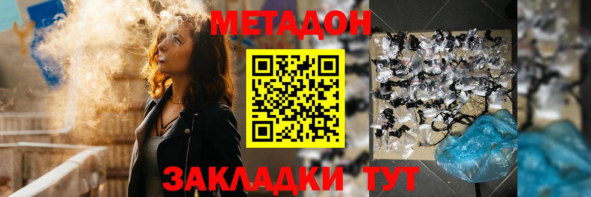 ОМГ ОМГ ссылка  Вход с VPN  Муравленко  МЕТАДОН VHQ 