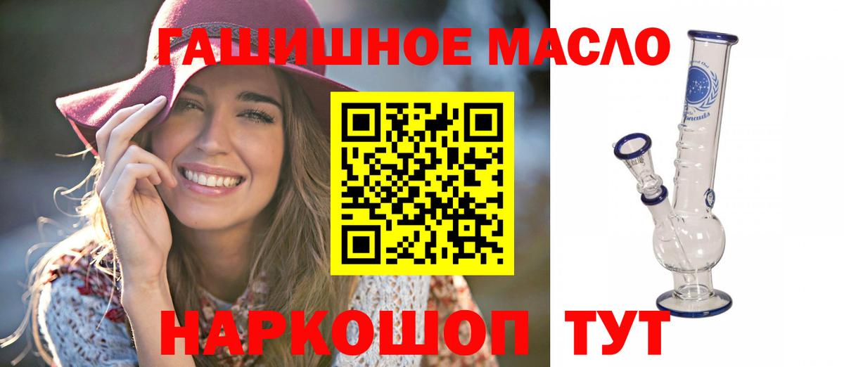 ТГК вейп Муравленко
