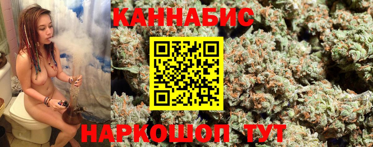 Бошки марихуана THC 21%  МАРИХУАНА конопля  Каннабис White Widow  Вход с VPN  Каннабис OG Kush  Муравленко 